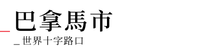 行程特色圖片