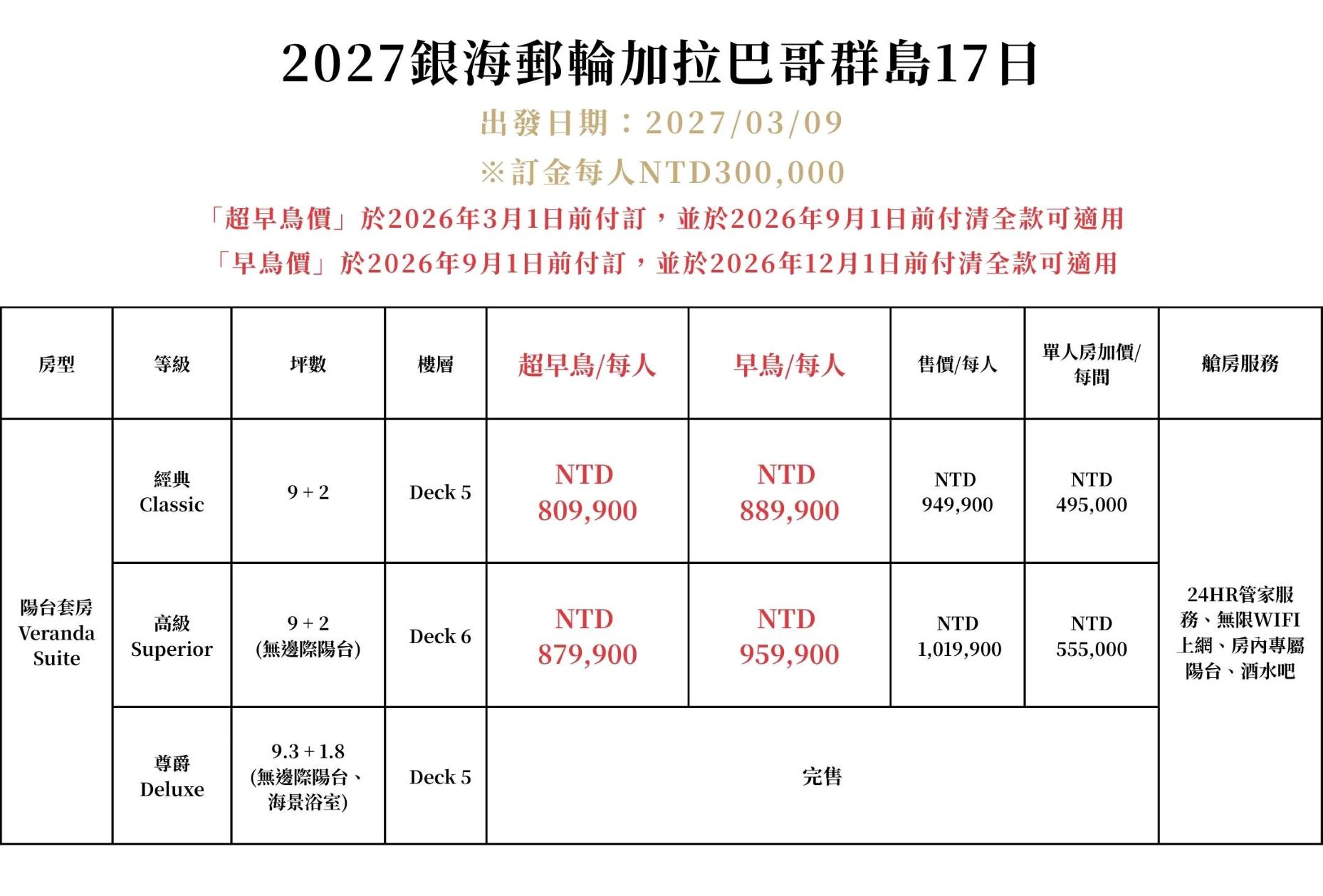 行程特色圖片