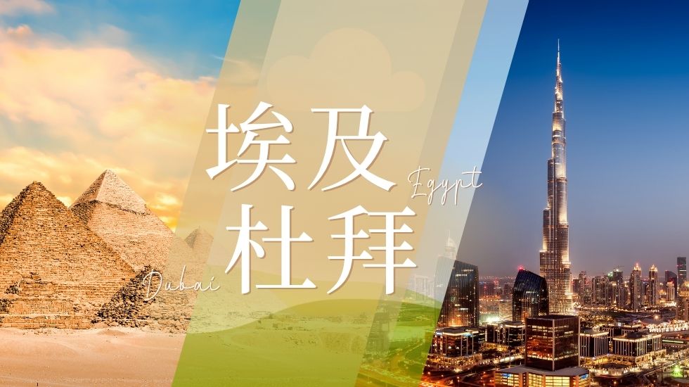 埃及