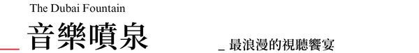 行程特色圖片