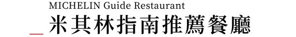 行程特色圖片