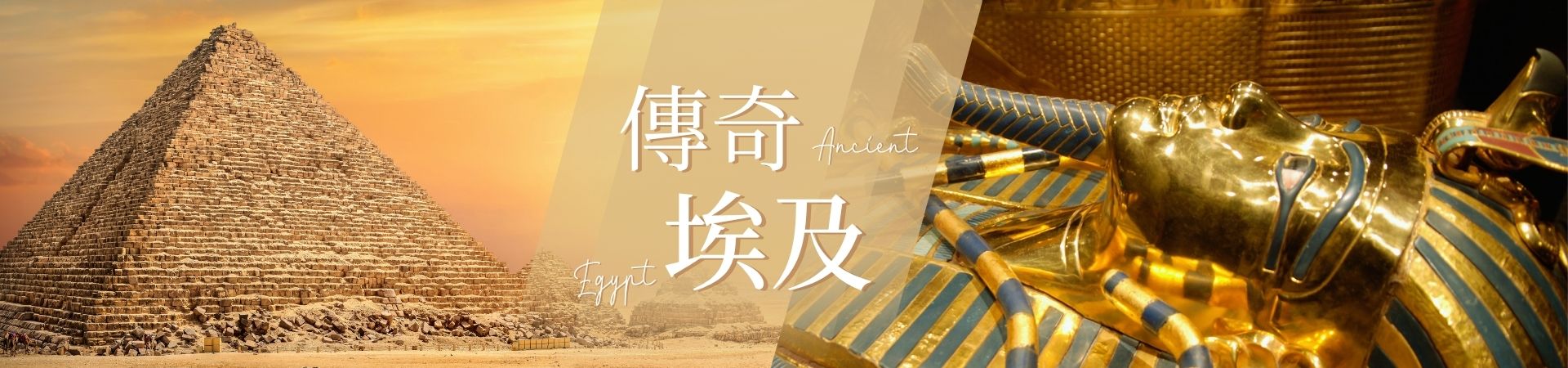 埃及