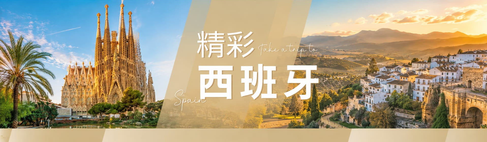 行程特色圖片