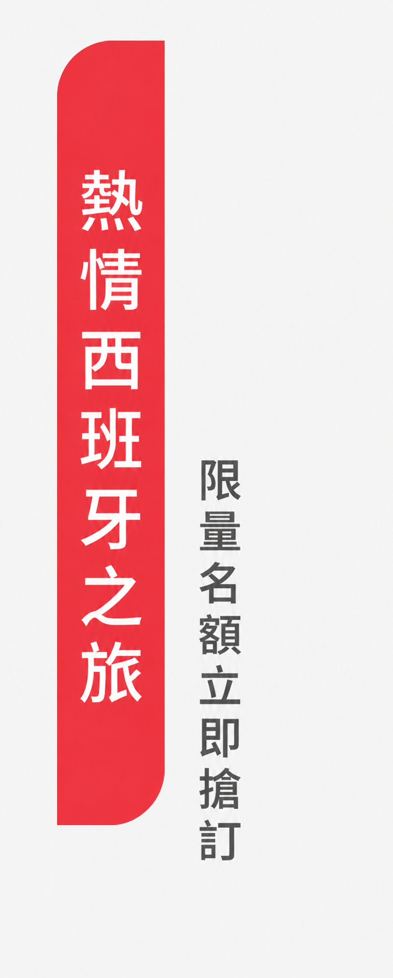行程特色圖片