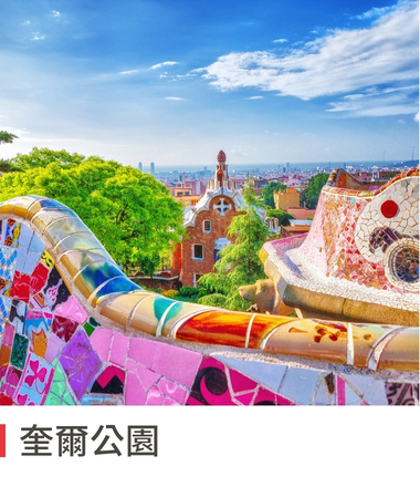 行程特色圖片