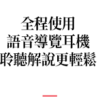 行程特色圖片
