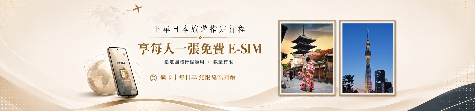 行程特色圖片
