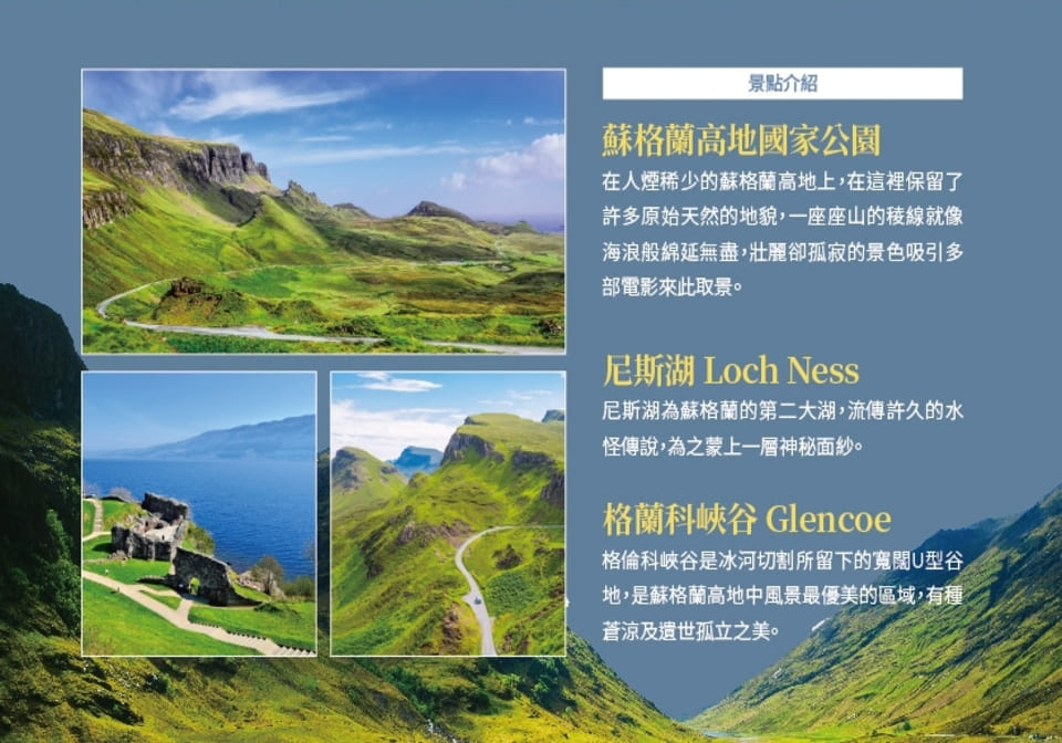 行程特色圖片