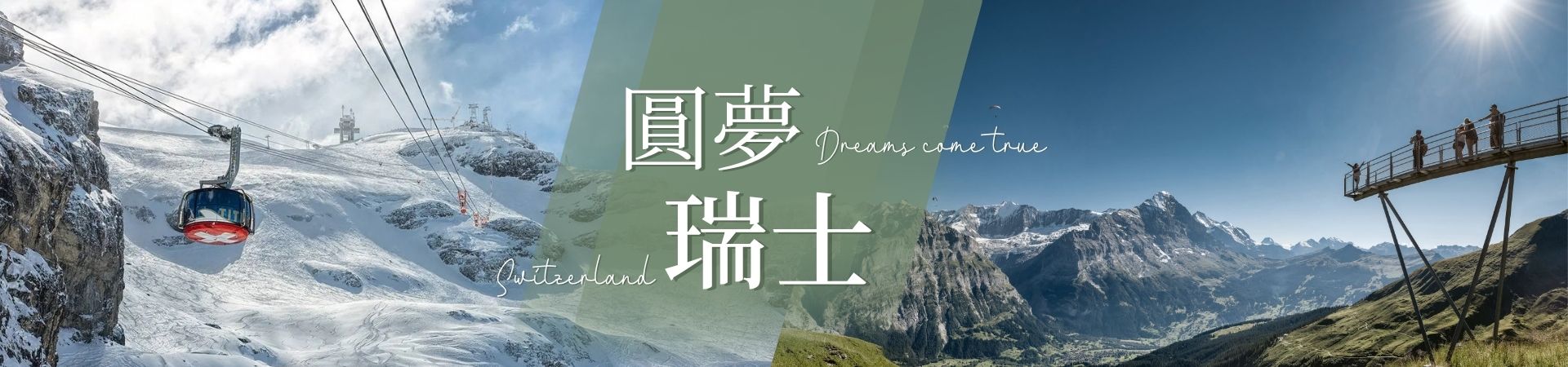 行程特色圖片