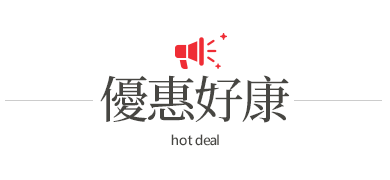 峇里島行銷優惠