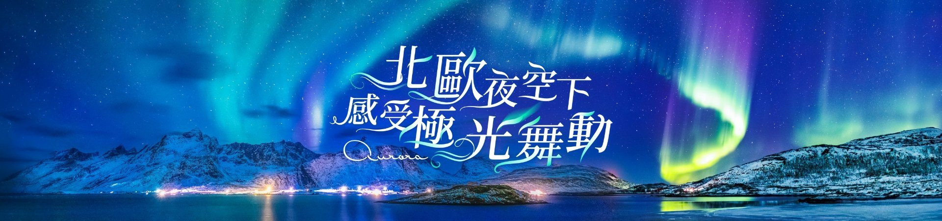 行程特色圖片