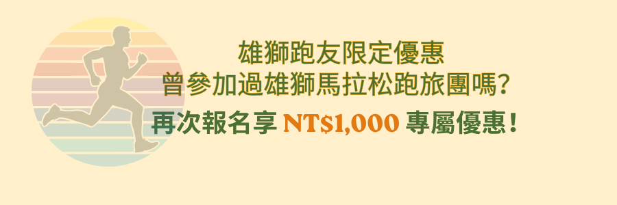 行程特色圖片