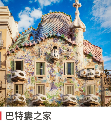 行程特色圖片