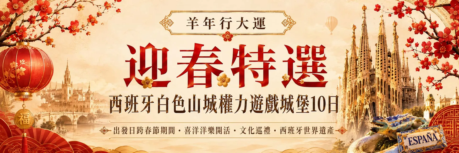 行程特色圖片