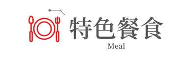 行程特色圖片