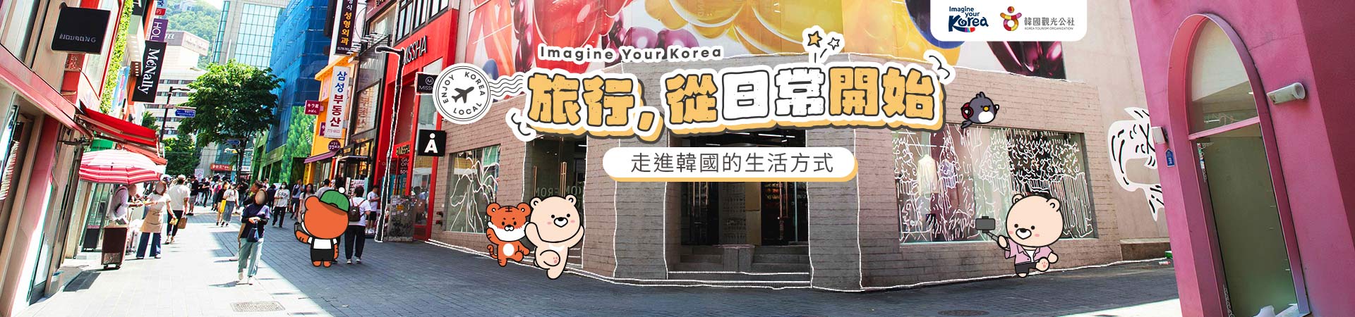 行程特色圖片