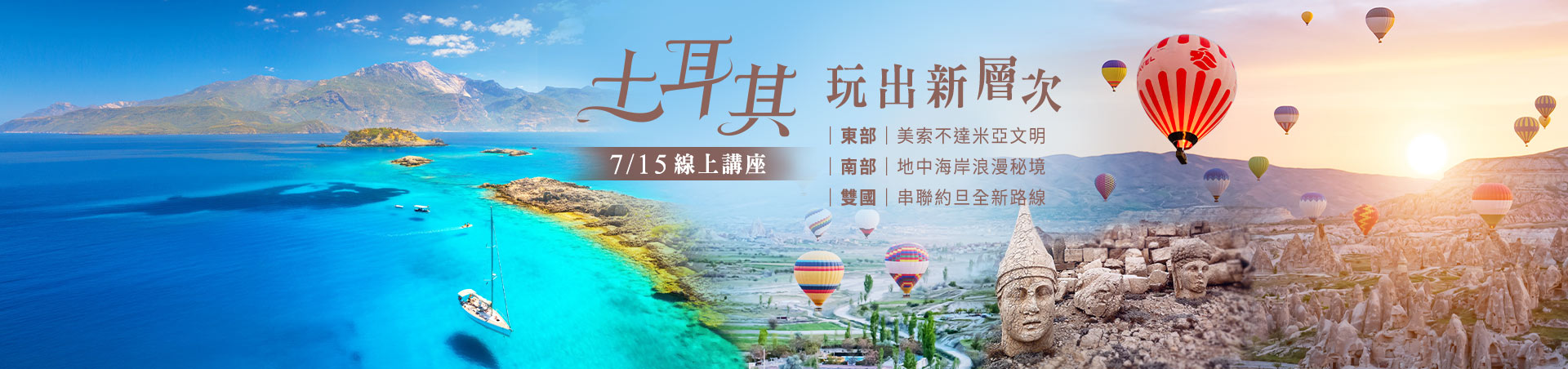 行程特色圖片