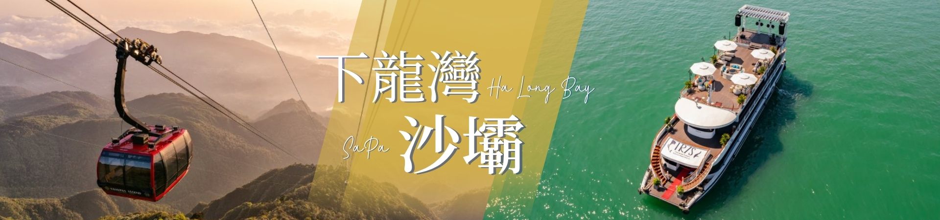 行程特色圖片