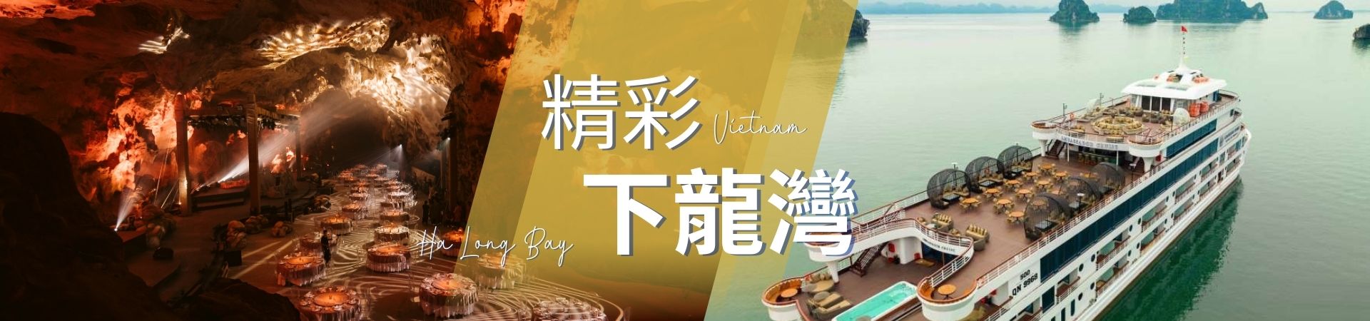 行程特色圖片