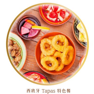 行程特色圖片