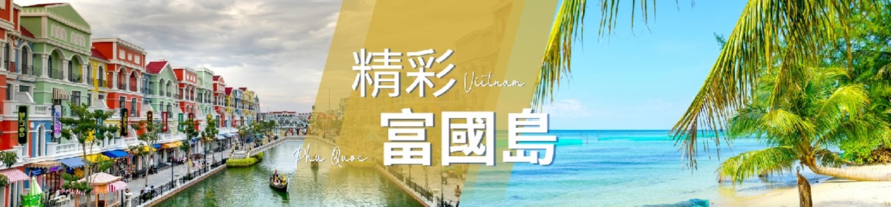 行程特色圖片