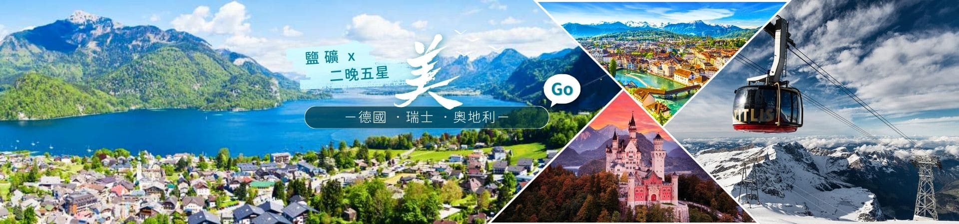 行程特色圖片