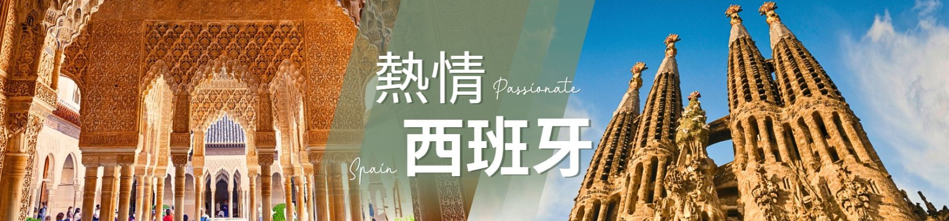 行程特色圖片