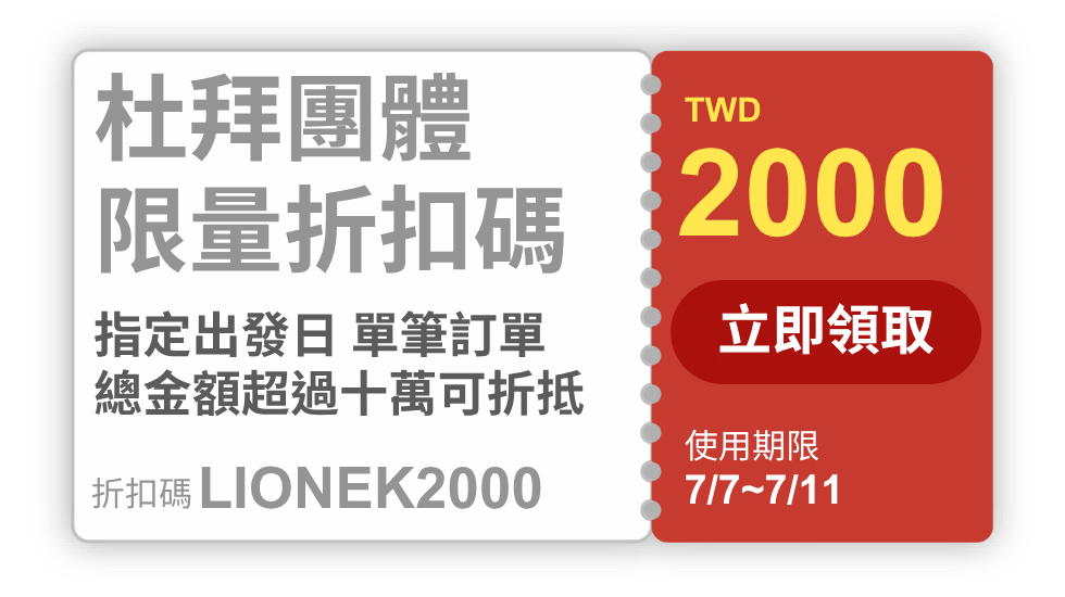 行程特色圖片