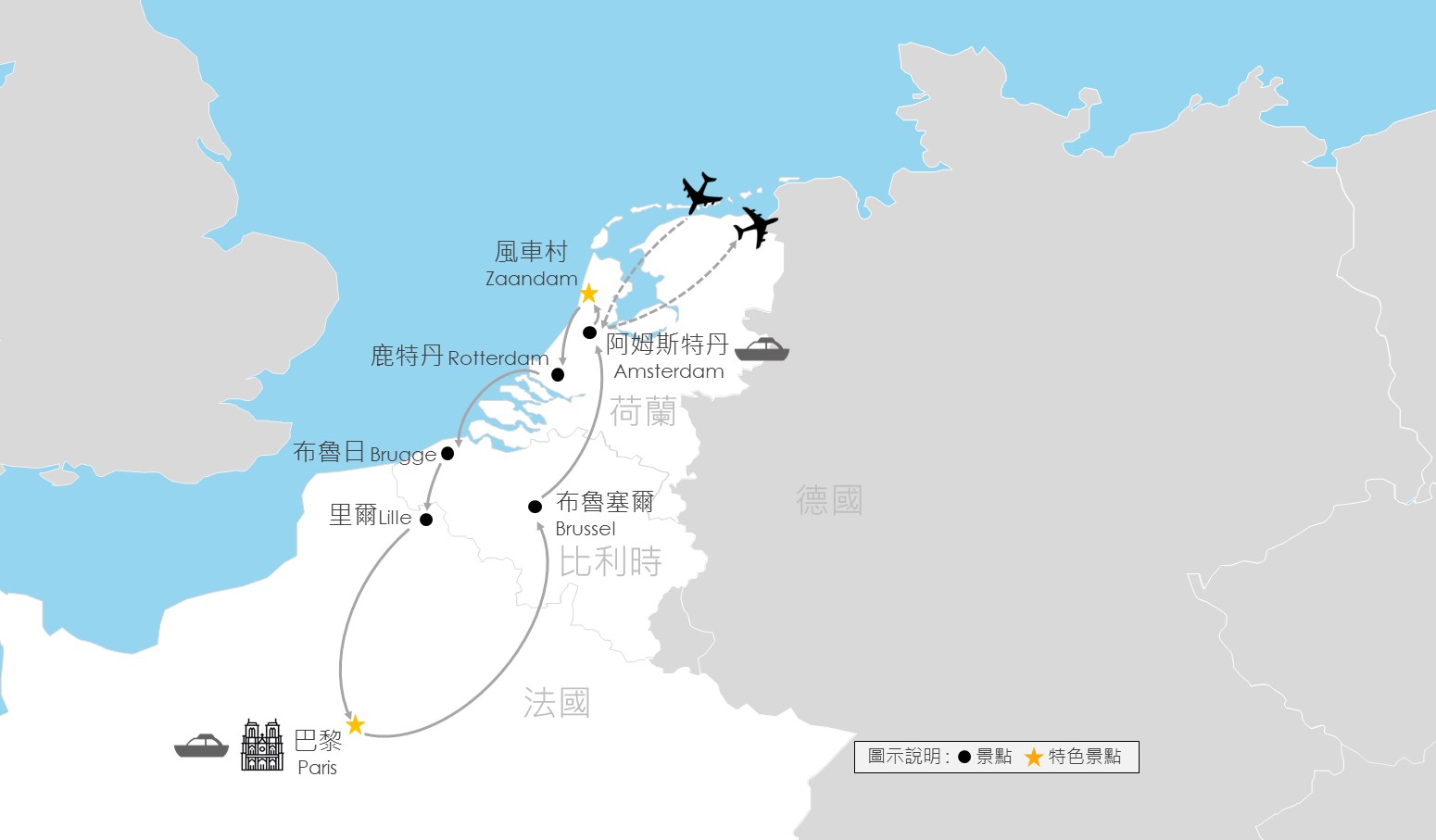 行程特色圖片
