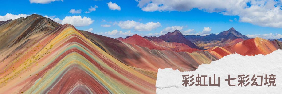 行程特色圖片