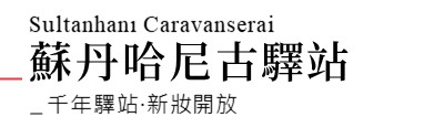 行程特色圖片