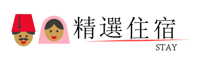 行程特色圖片