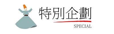 行程特色圖片
