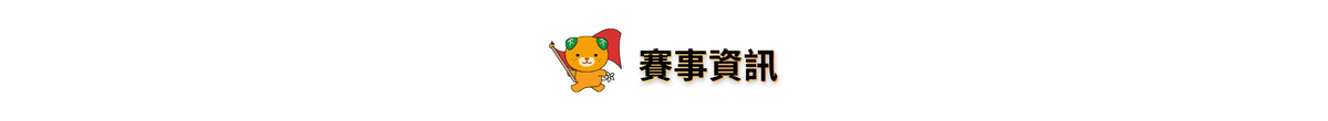 行程特色圖片