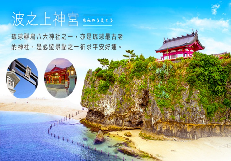 行程特色圖片