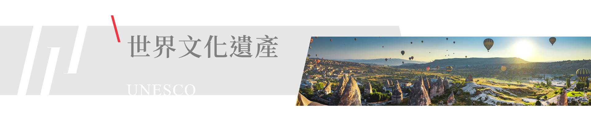行程特色圖片