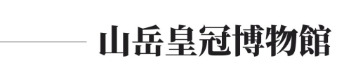 行程特色圖片