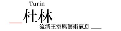 行程特色圖片