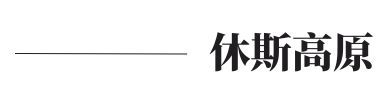 行程特色圖片