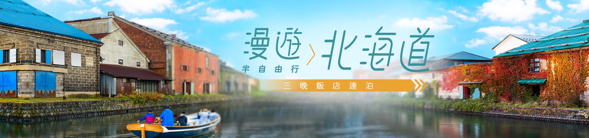 行程特色圖片