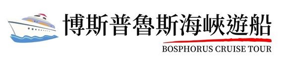行程特色圖片