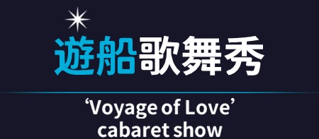 行程特色圖片