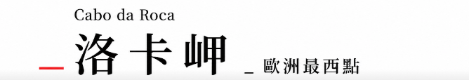行程特色圖片