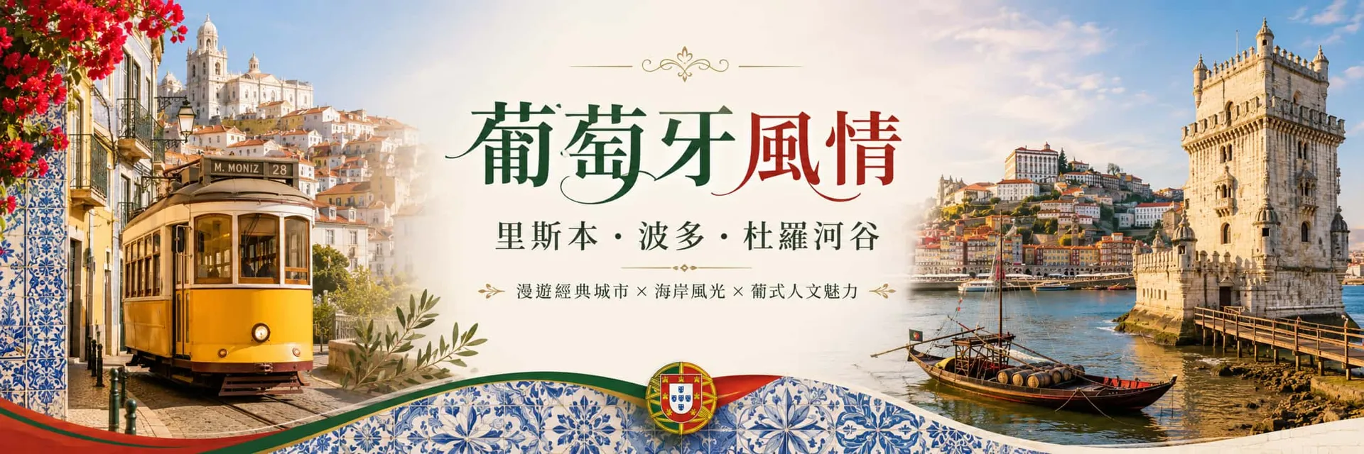 行程特色圖片