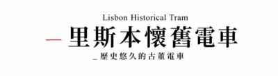 行程特色圖片