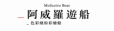 行程特色圖片