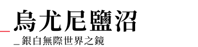 行程特色圖片