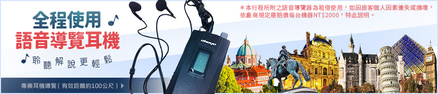 行程特色圖片