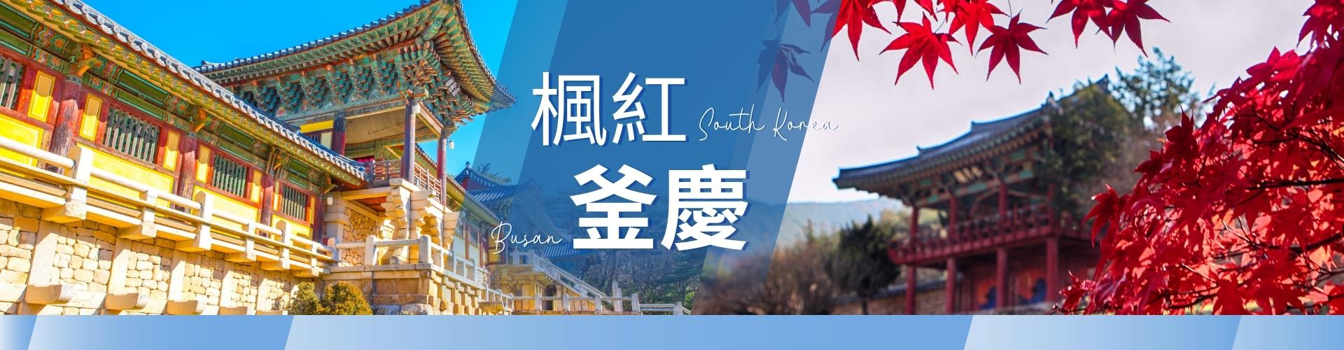 行程特色圖片