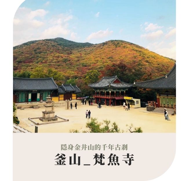 行程特色圖片